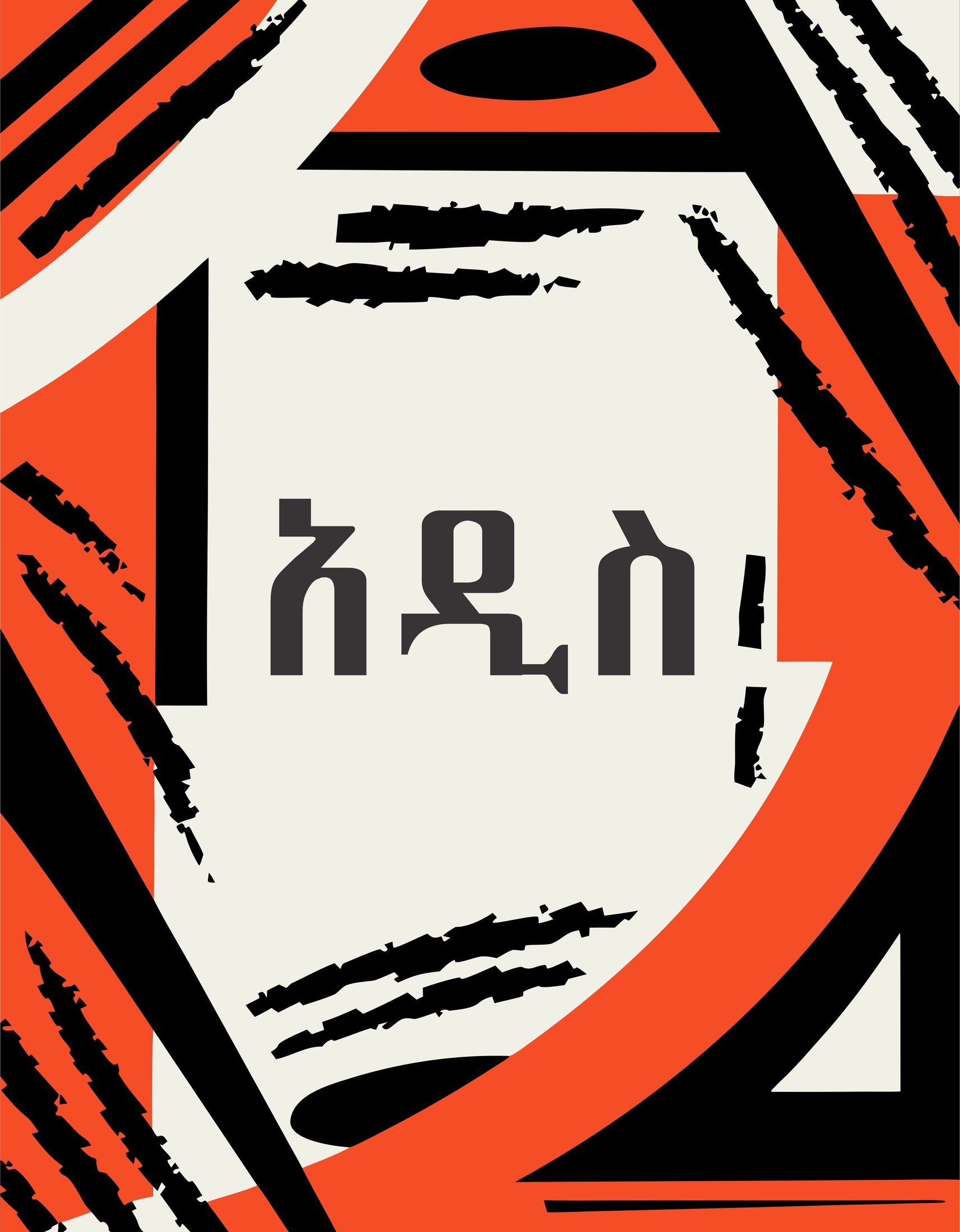 Addis